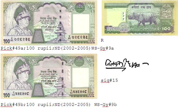 Poznámky ke kategorizaci nepálských bankovek [3]